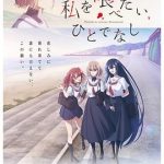 想吃掉我的非人少女