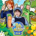 青春环游记秋日篇