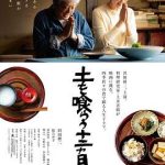 吃土的十二个月