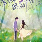 有秘密的我们第二季