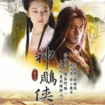 神雕侠侣 (2006)