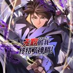 全民转职：无职的我终结了神明！动态漫画