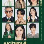 Sing Again：无名歌手战 第四季