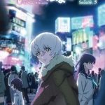 致不灭的你 第三季