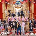 王牌对王牌 第九季