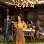 穿成假千金后我靠卖柠檬水风靡全国（一片青橘映月明）